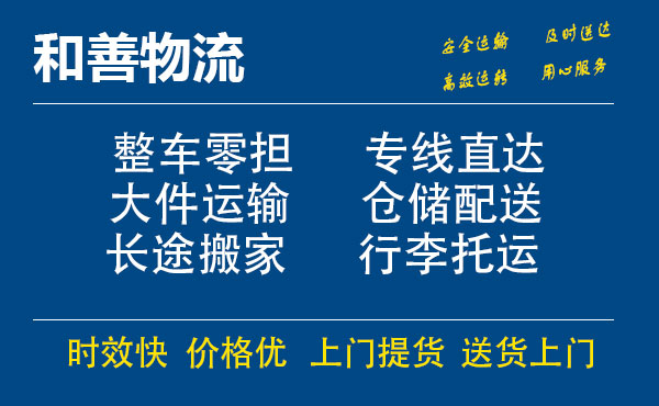 湖州到盱眙物流专线_湖州至盱眙货运公司_专线直达